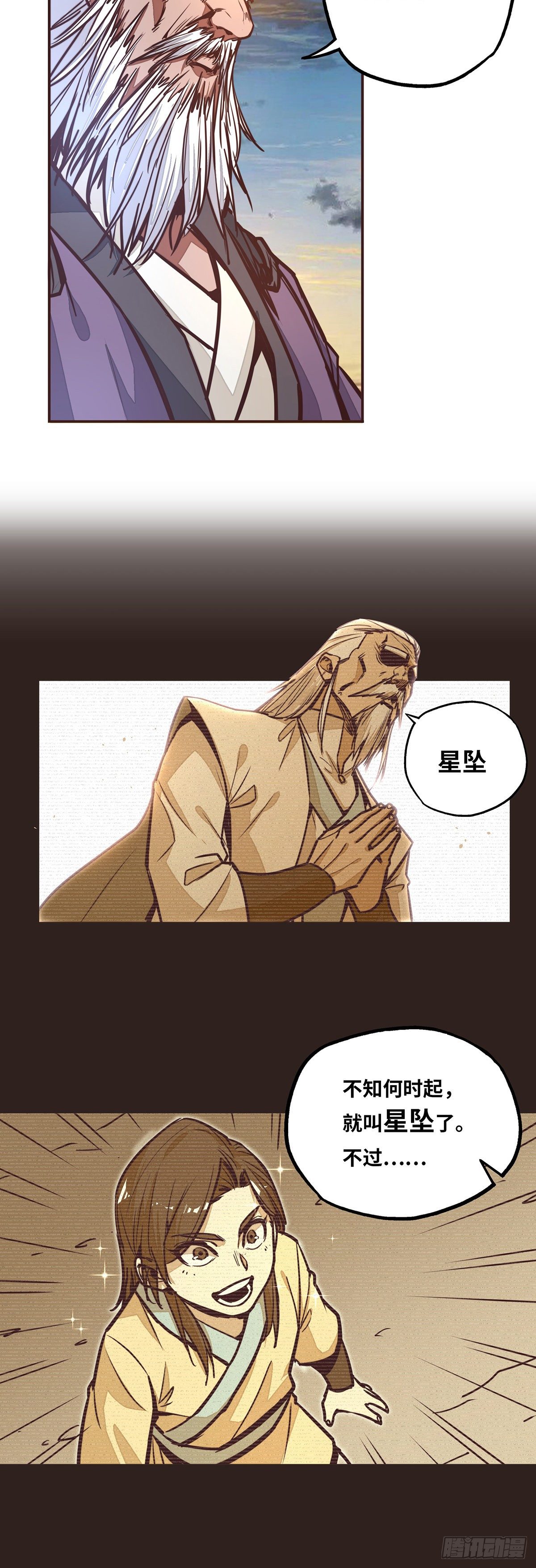 生死诀书籍漫画,第二十五话1图