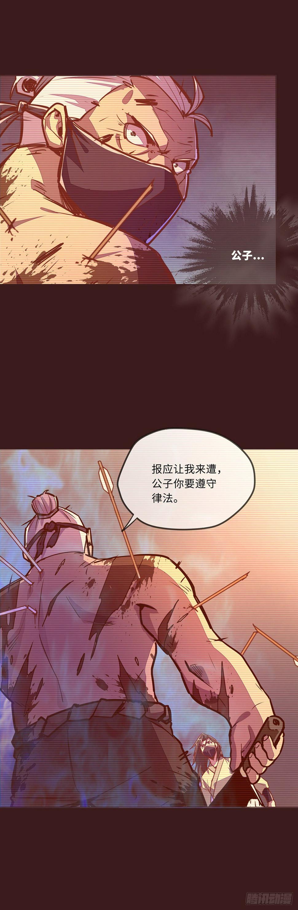 生死诀书籍漫画,第三十八话1图