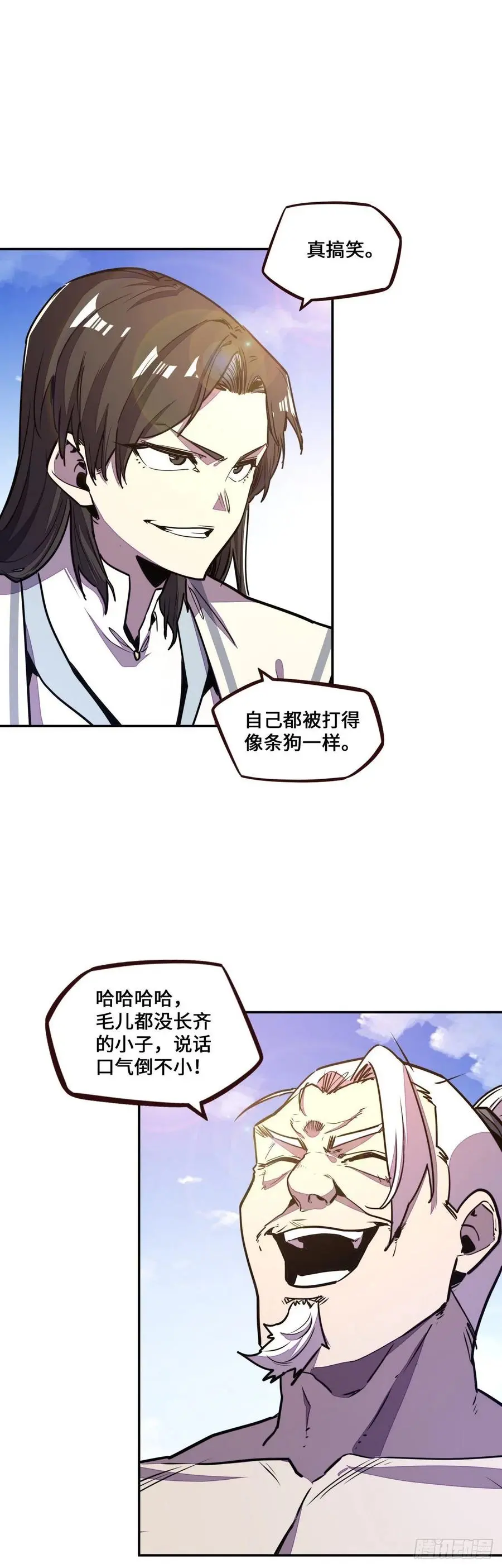 生死诀昭华山小说漫画,第173话2图