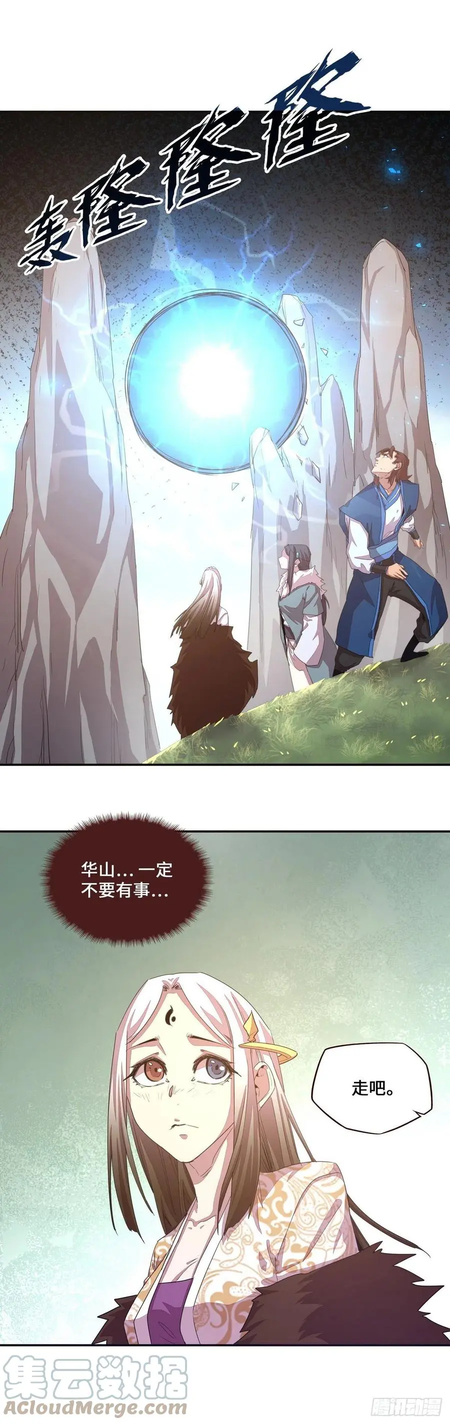 生死诀书籍漫画,第182话1图