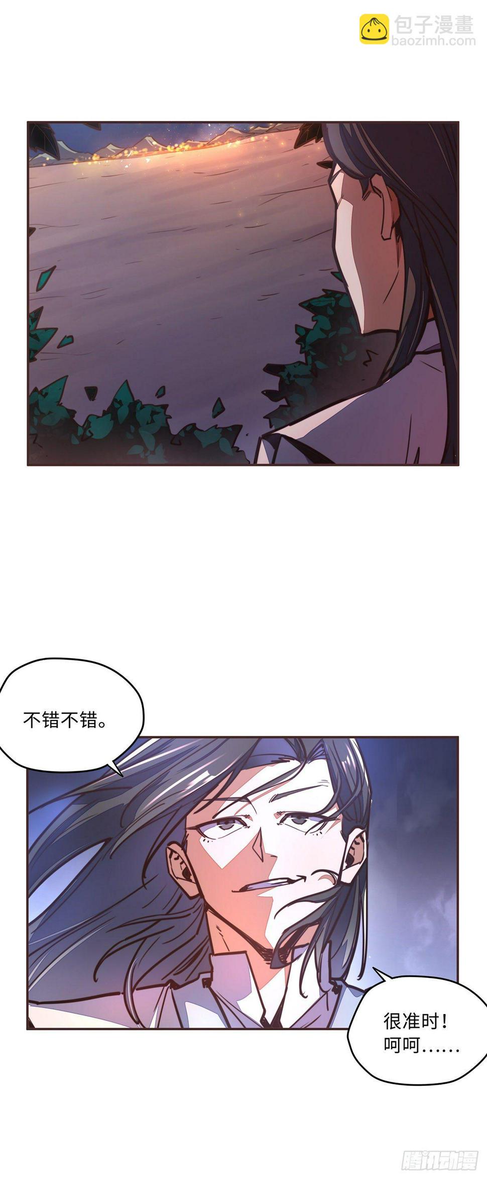 生死诀大结局漫画,第五十四话2图