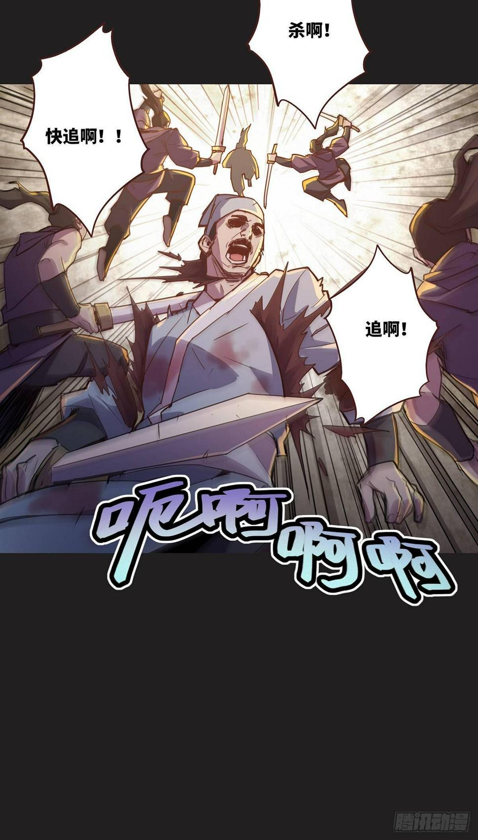 生死决择在线观看高清漫画,第一话1图