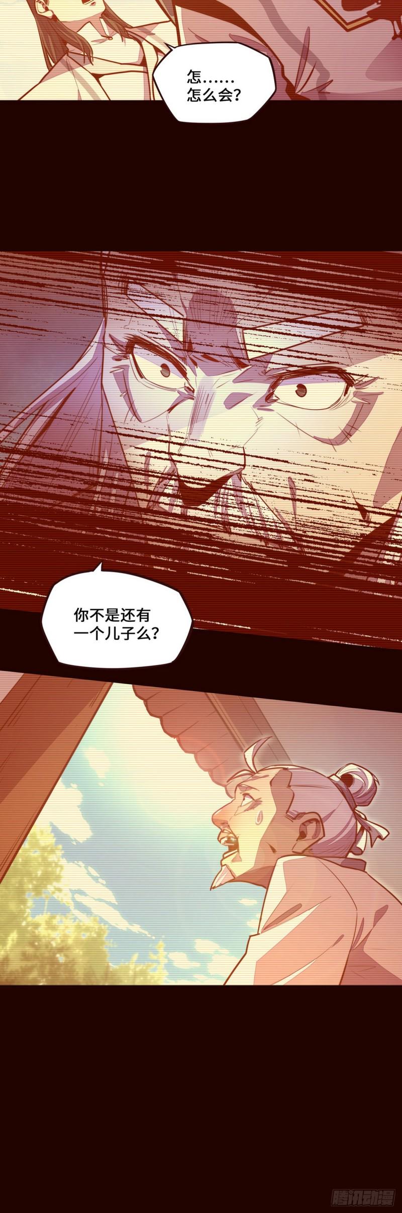 生死决动漫免费观看漫画,第118话2图