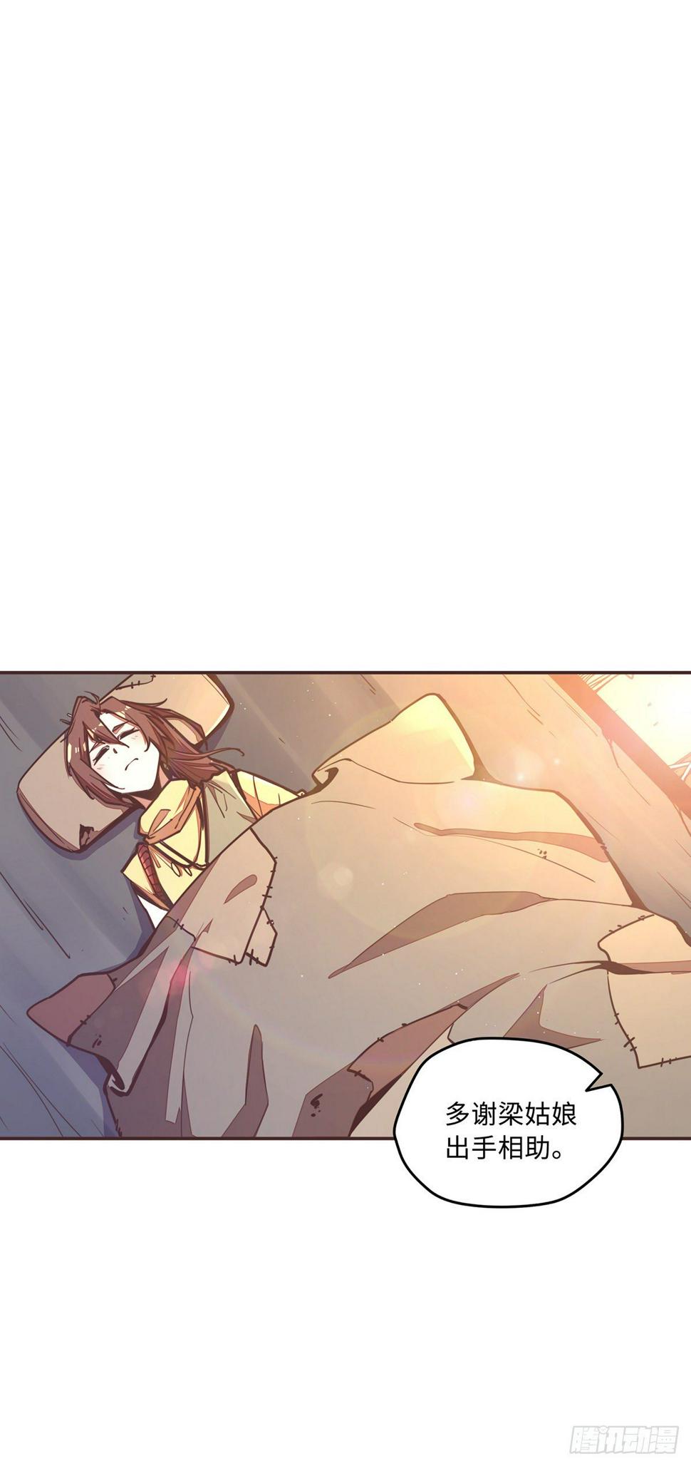 生死诀书籍漫画,第四十六话2图