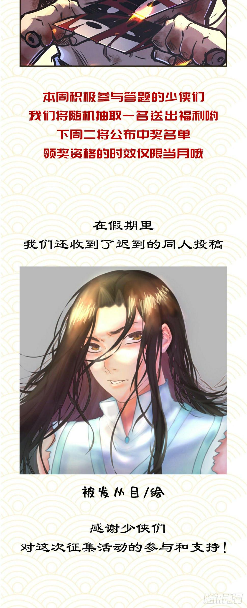 生死诀书籍漫画,第四十二话1图