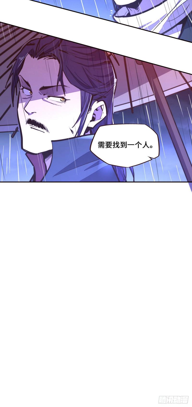 生死决动漫免费观看漫画,第118话2图