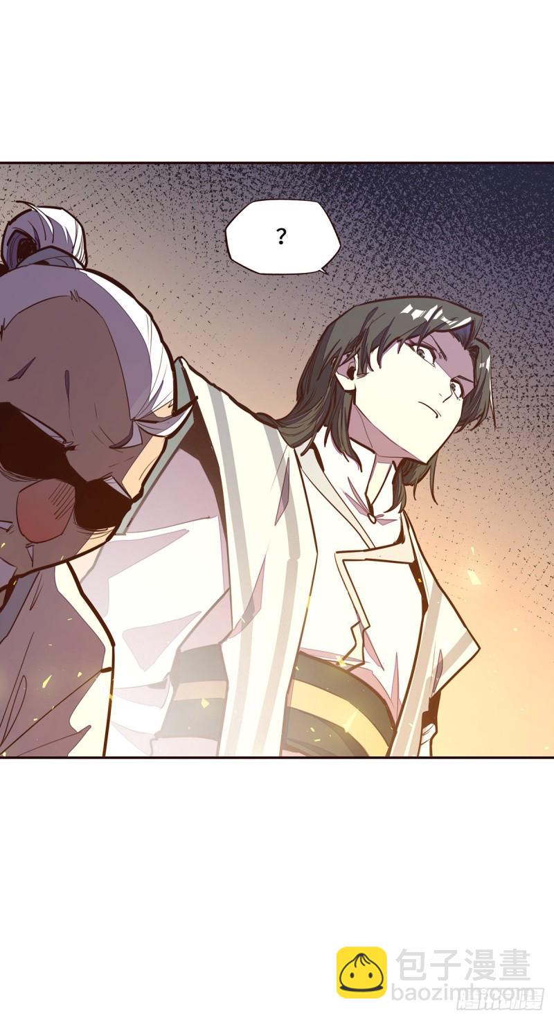 生死诀书籍漫画,第114话2图