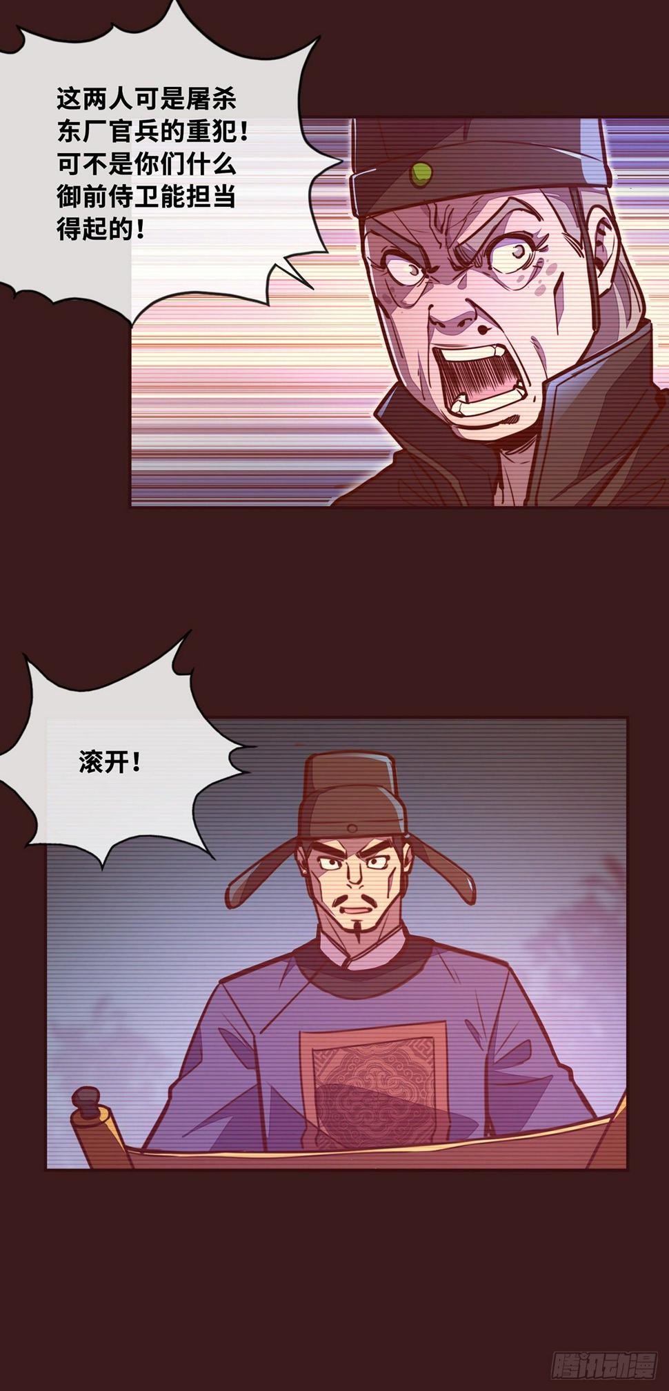 生死诀书籍漫画,第三十九话2图