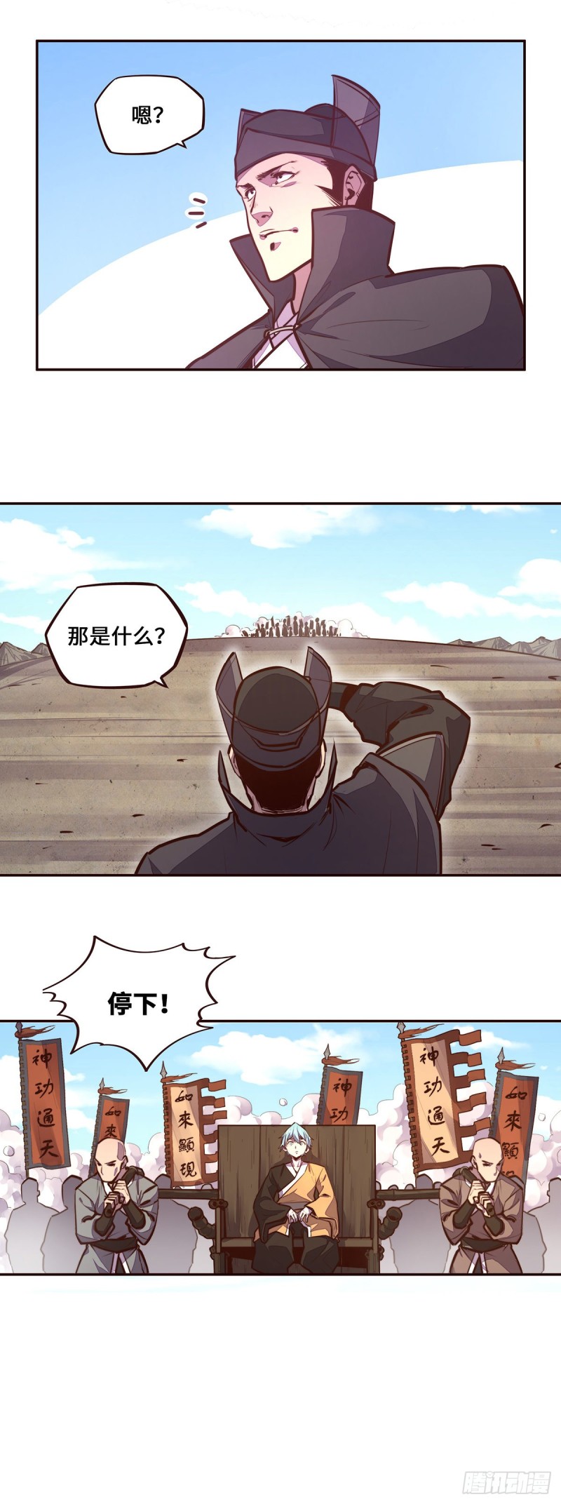 生死诀书籍漫画,第104话2图