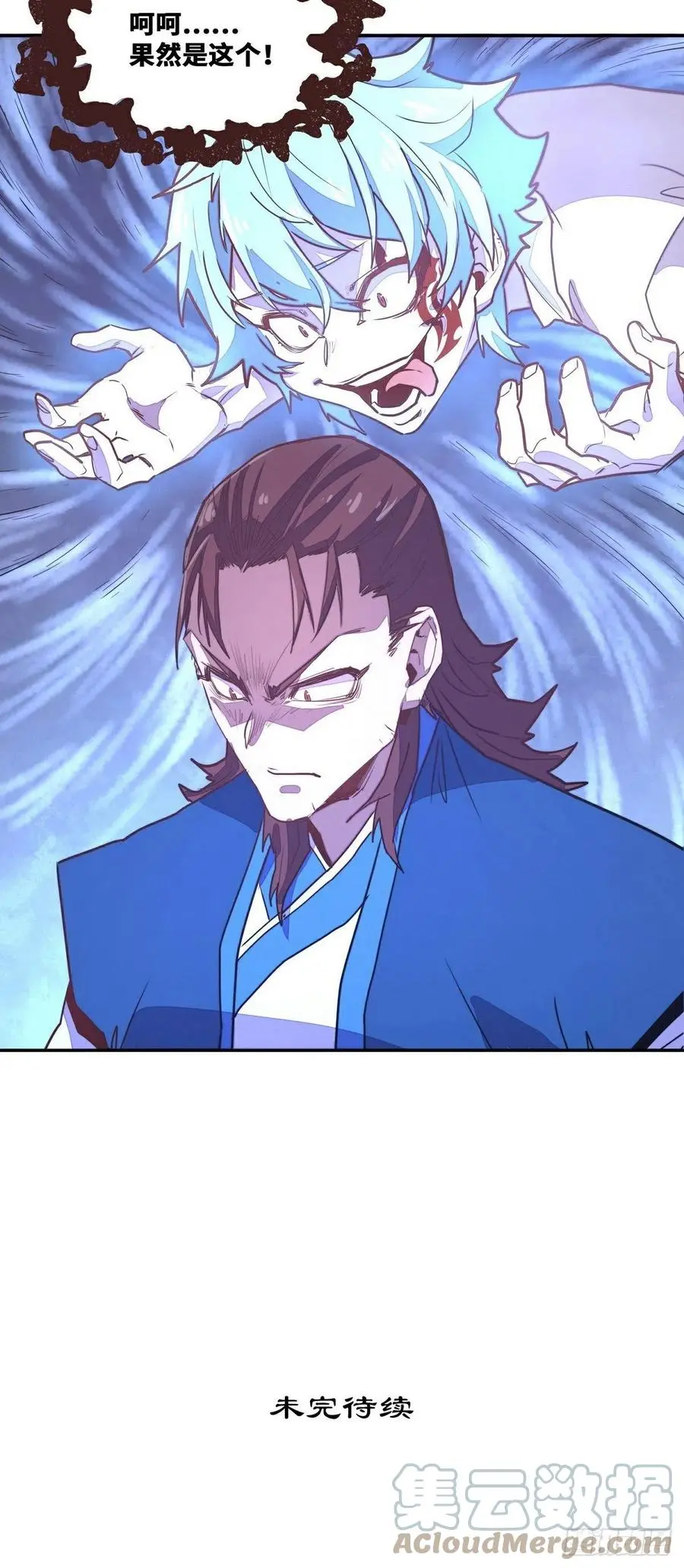 生死诀书籍漫画,第170话1图