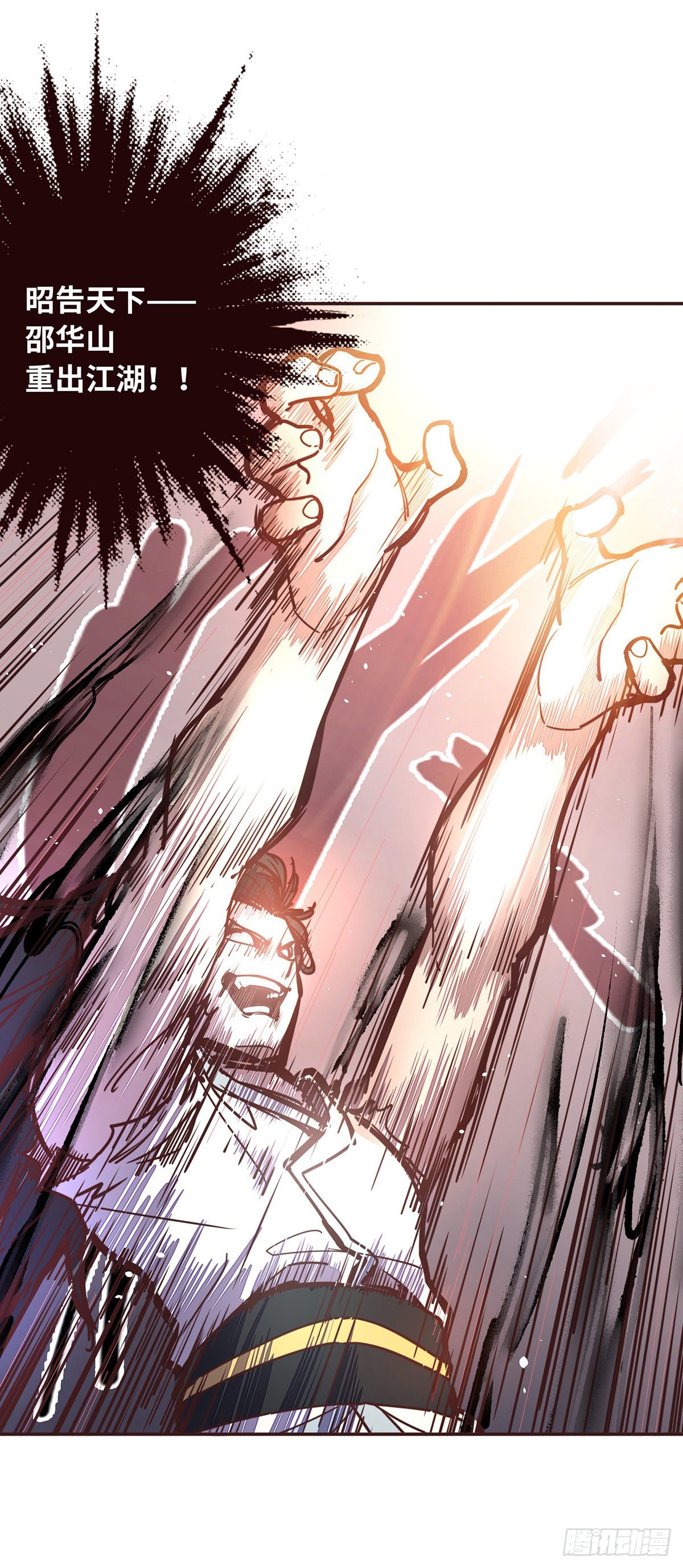 生死诀书籍漫画,第二十三话2图