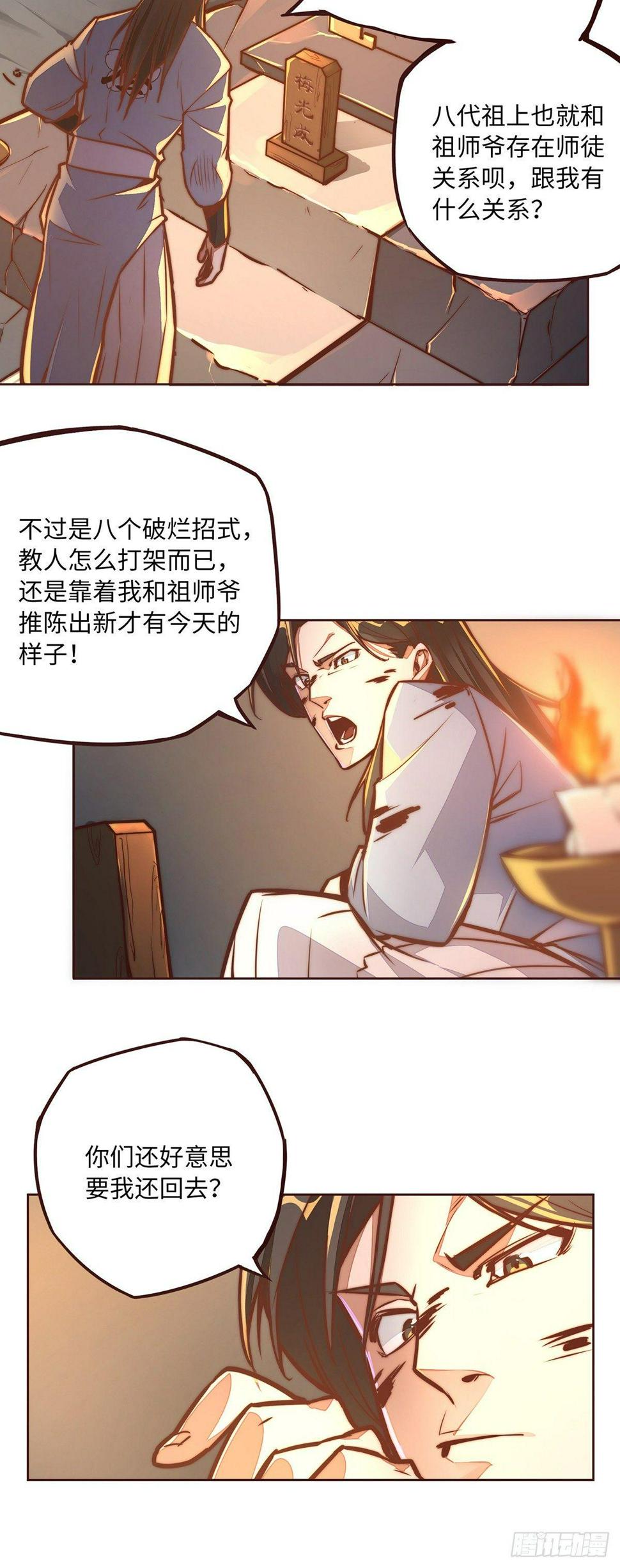 生死决动漫免费观看漫画,第十话1图