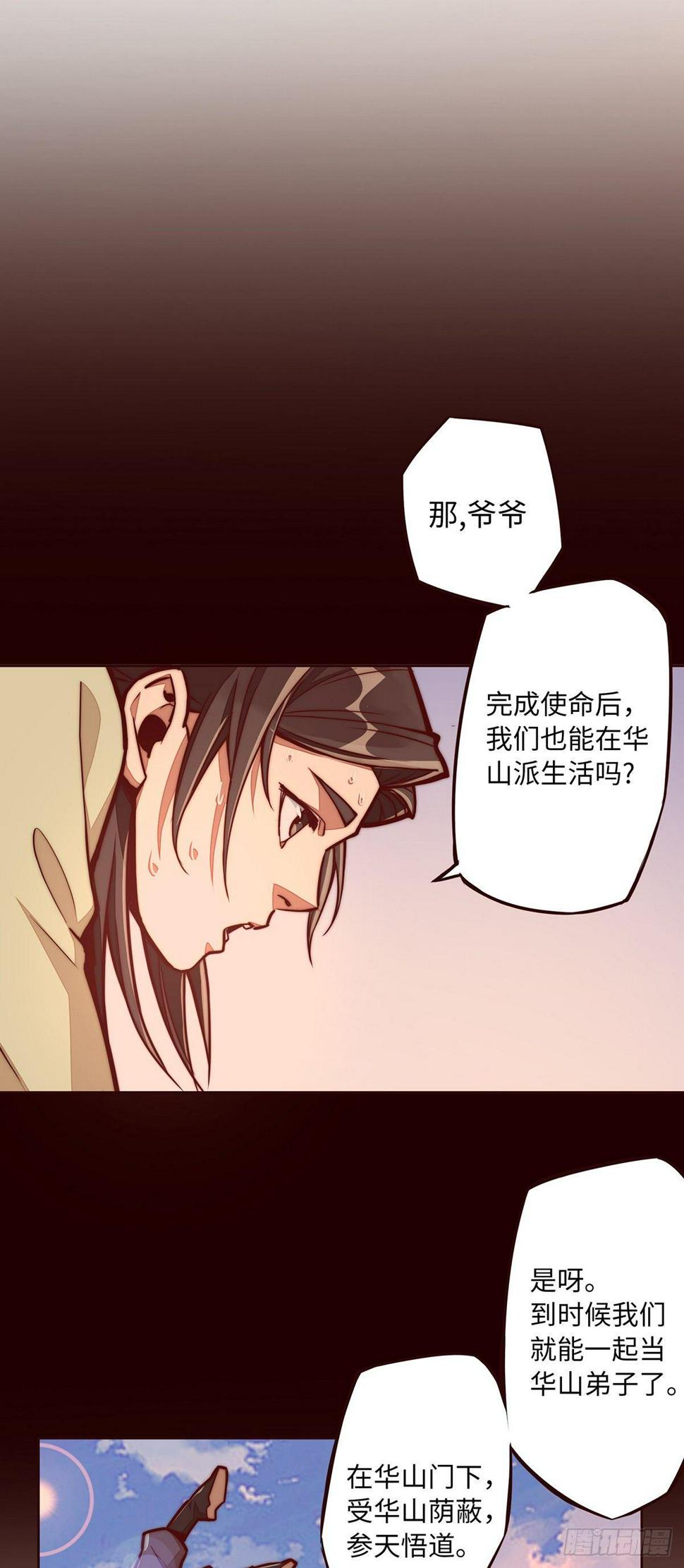 生死诀书籍漫画,第九话1图