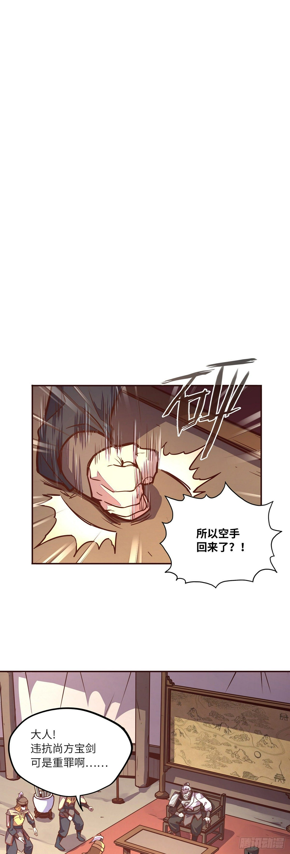 生死诀是什么意思漫画,第三十六章1图