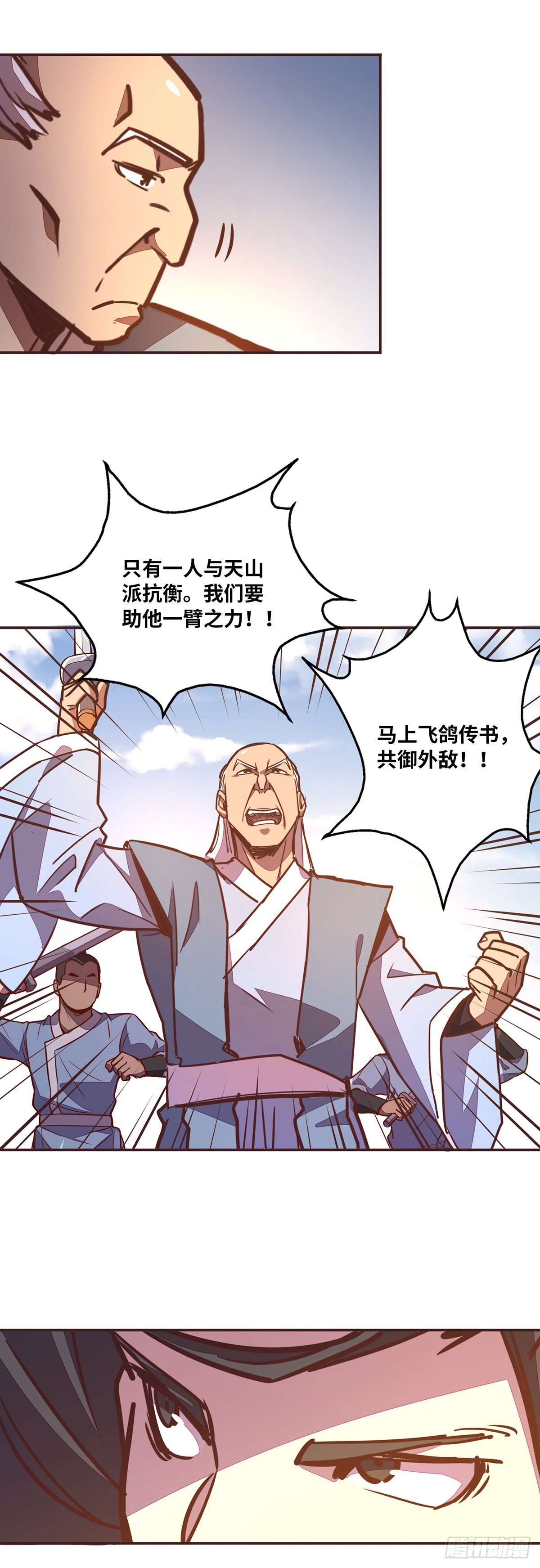 生死诀书籍漫画,第二十七话1图