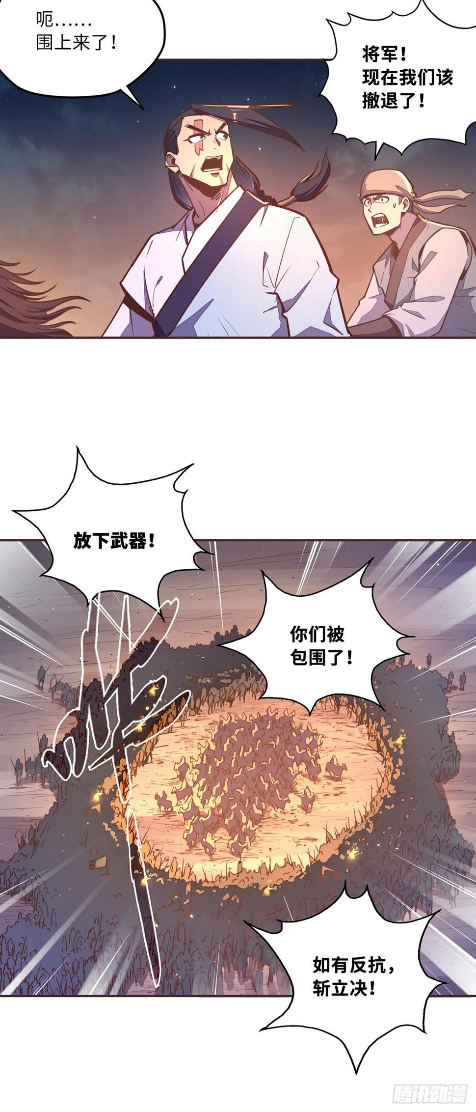 生死诀书籍漫画,第五十四话1图
