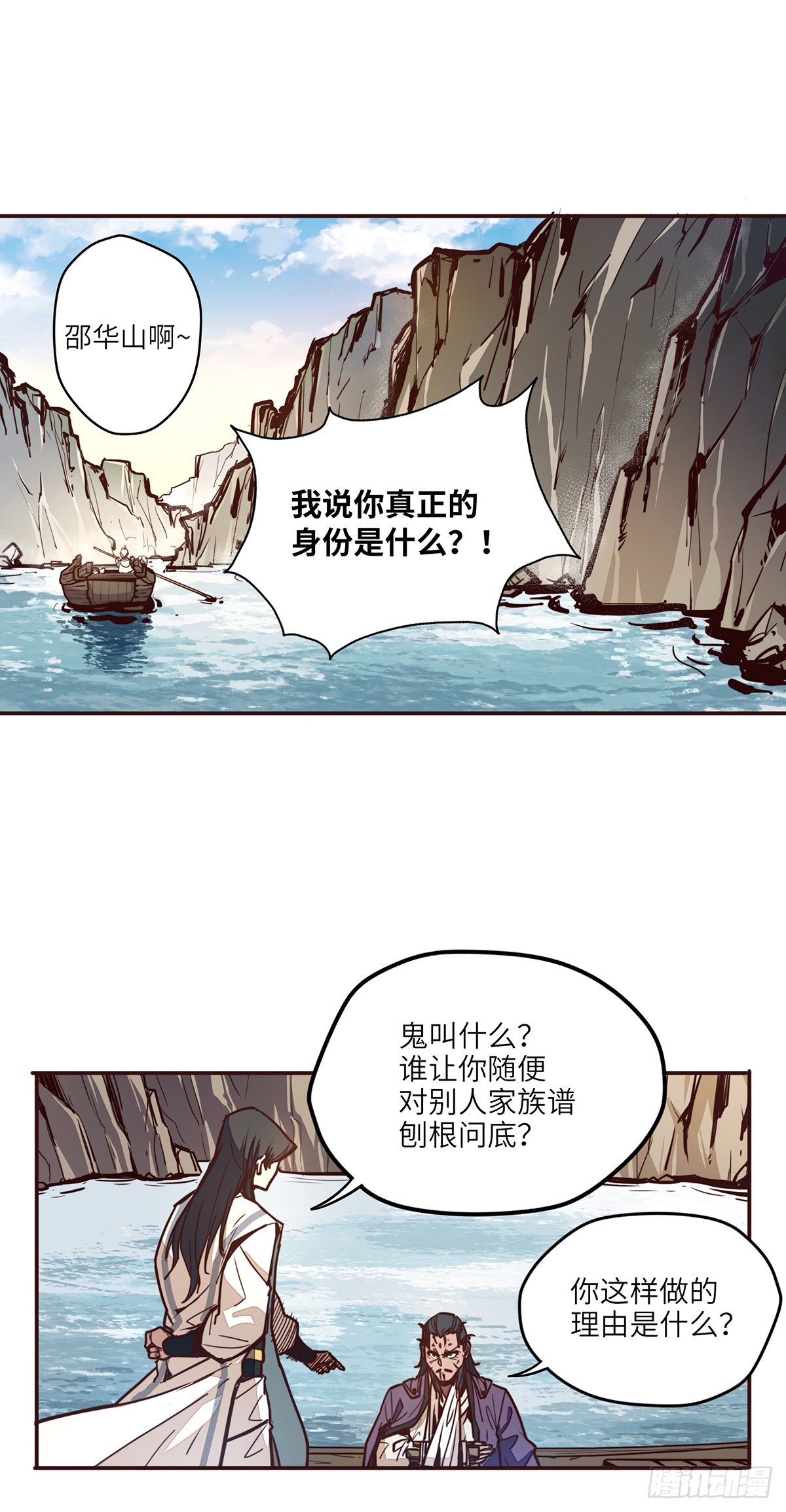 生死决择在线观看高清漫画,第二十话2图