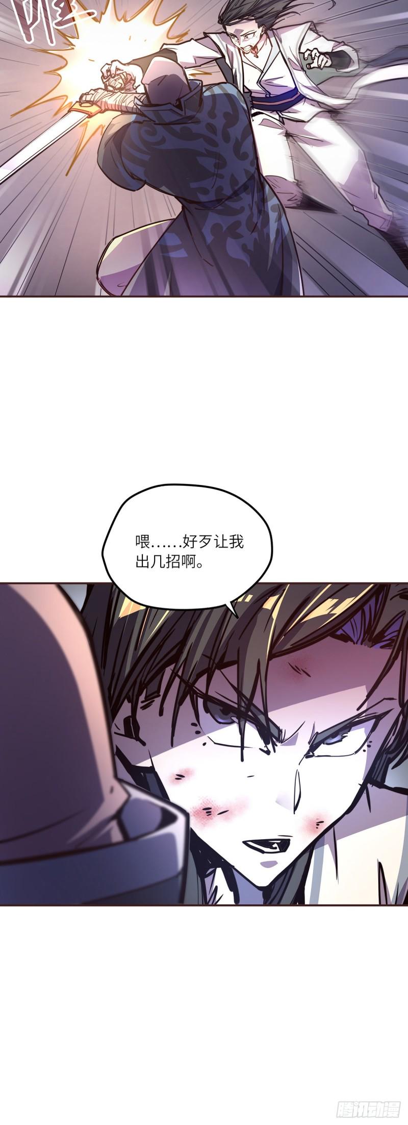 生死诀大结局漫画,第六十六话2图