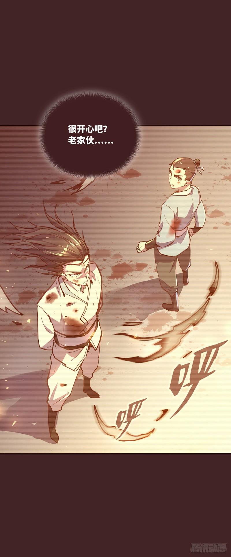 生死诀书籍漫画,第七十八话2图