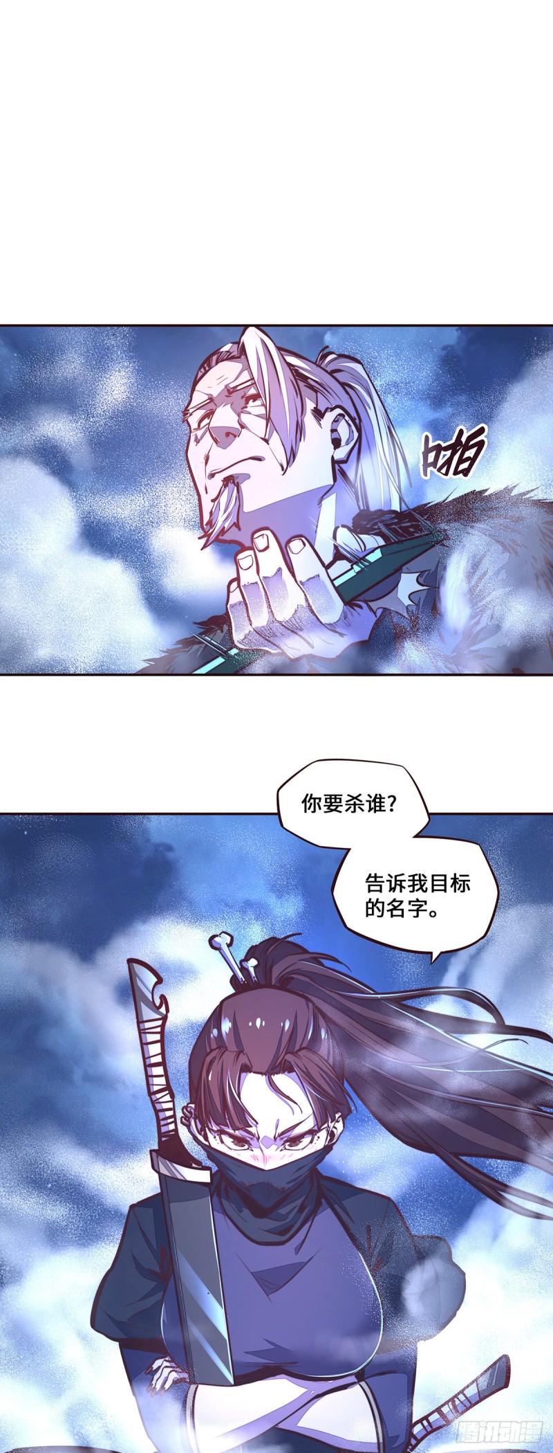 生死决动漫免费观看漫画,第113话1图