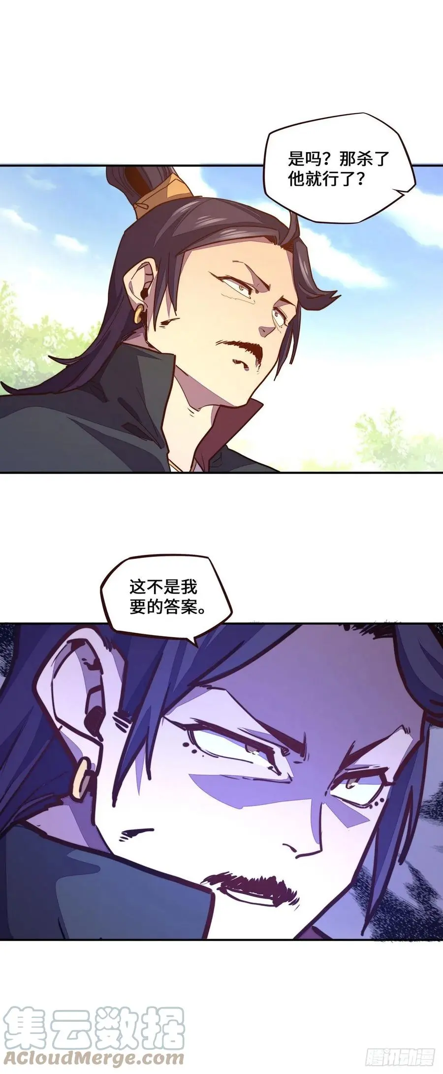 生死诀书籍漫画,第169话1图