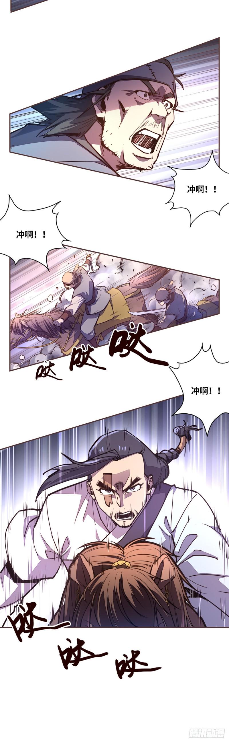 生死诀书籍漫画,第六十二话1图