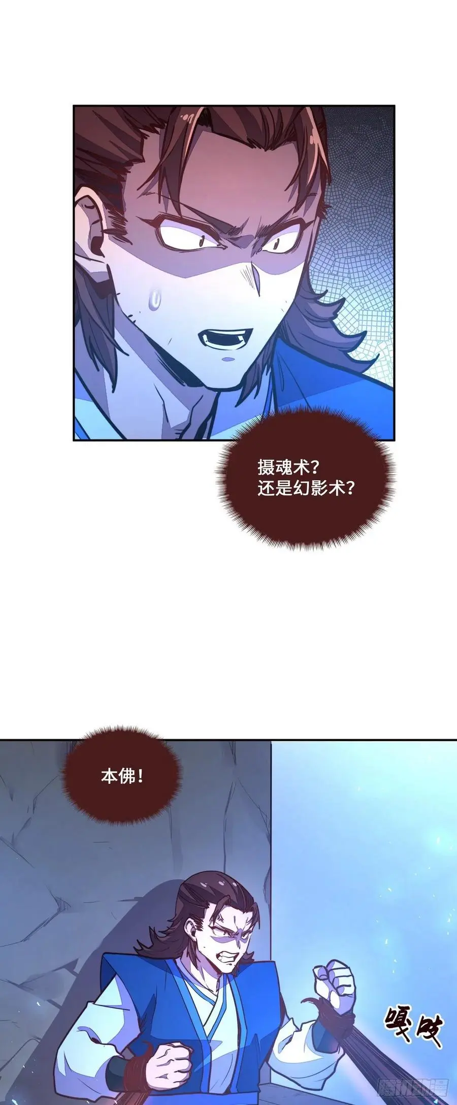 生死决和舍身击哪个好漫画,第148话2图