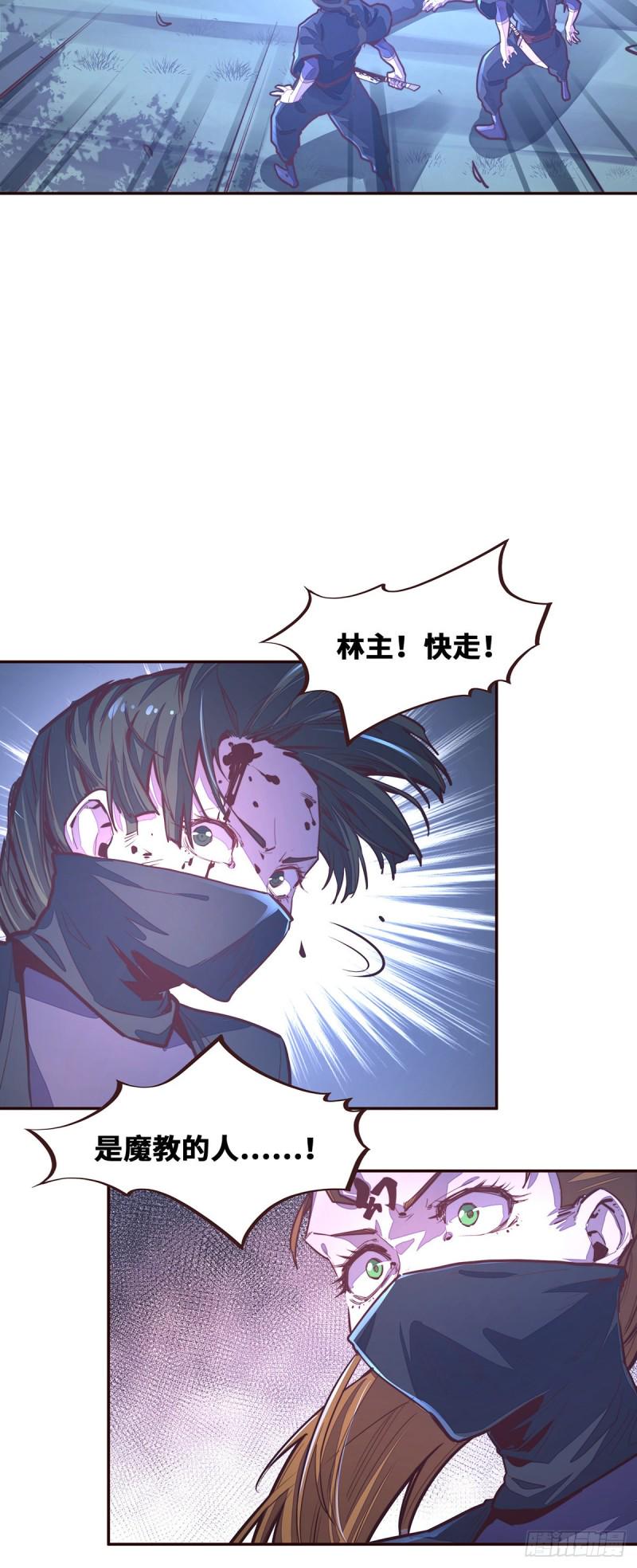 生死诀书籍漫画,第113话1图