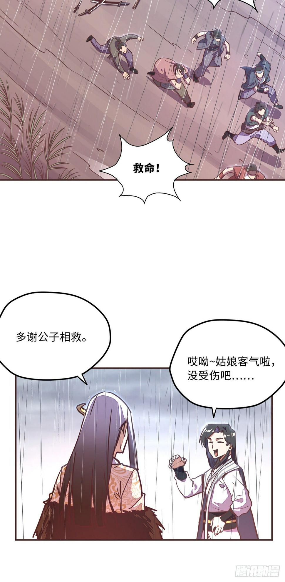 生死决断电影漫画,第五十三话1图