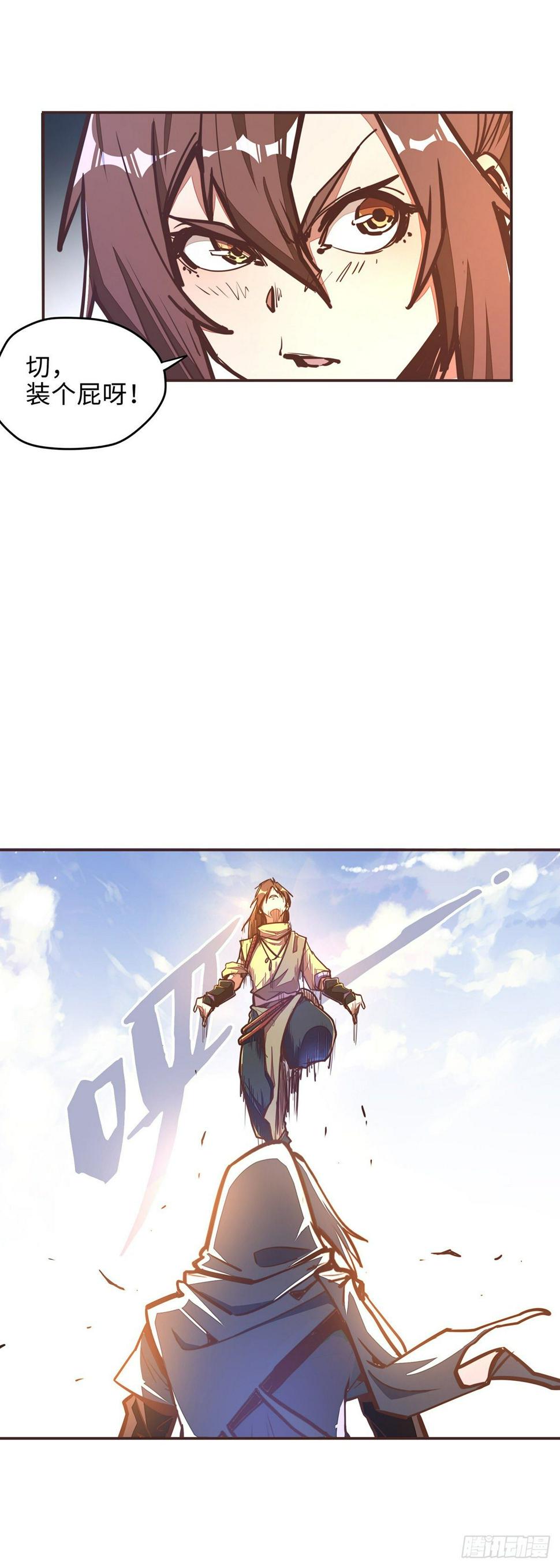 生死诀书籍漫画,第四十五话2图