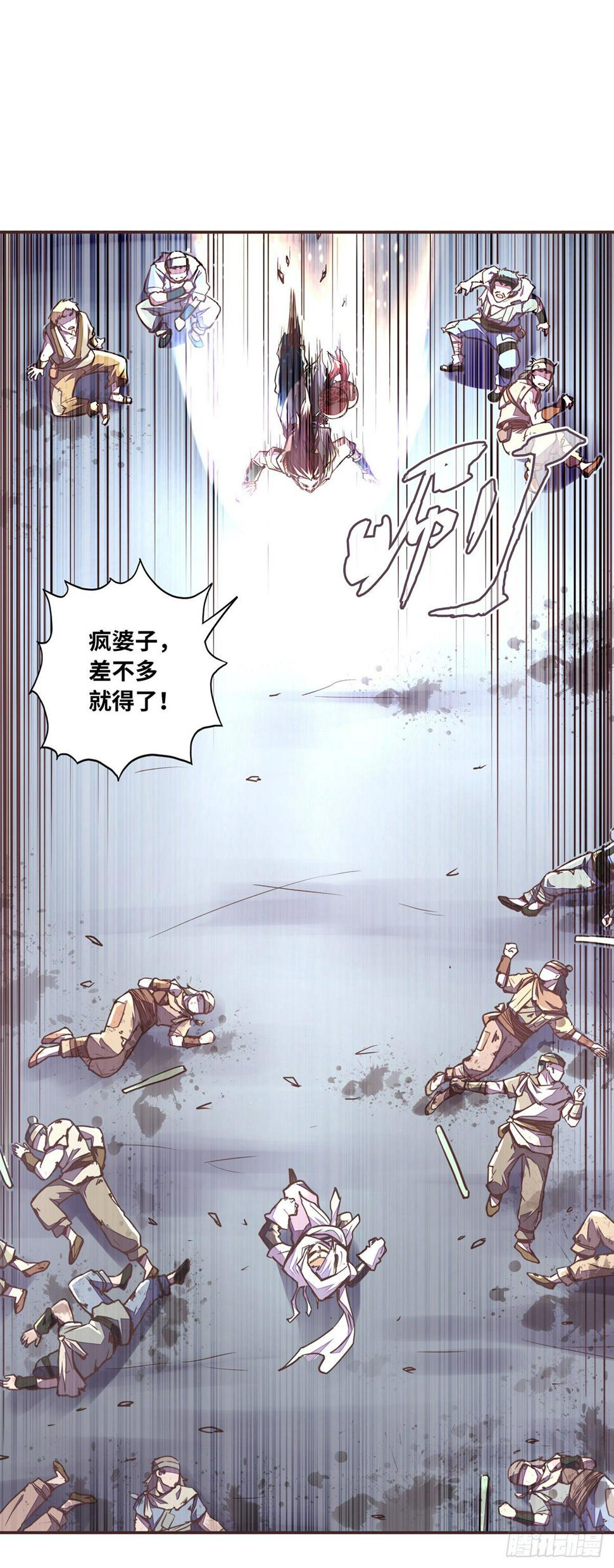 生死诀完结漫画,第四十五话1图