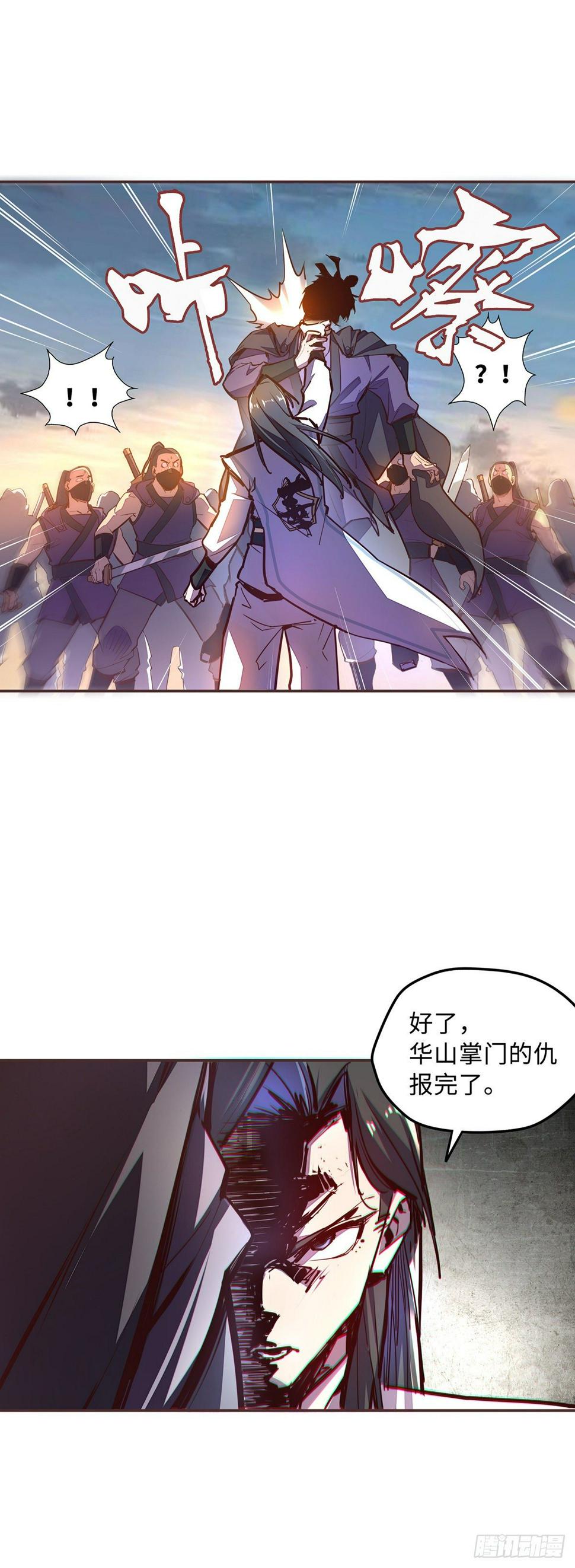 生死诀书籍漫画,第五十九话1图