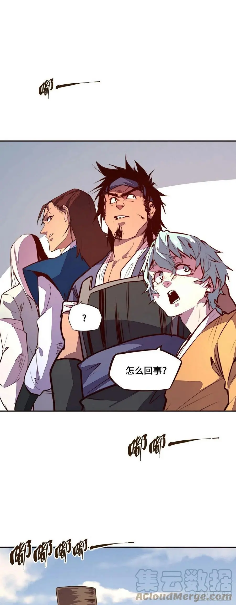 生死诀书籍漫画,第137话1图