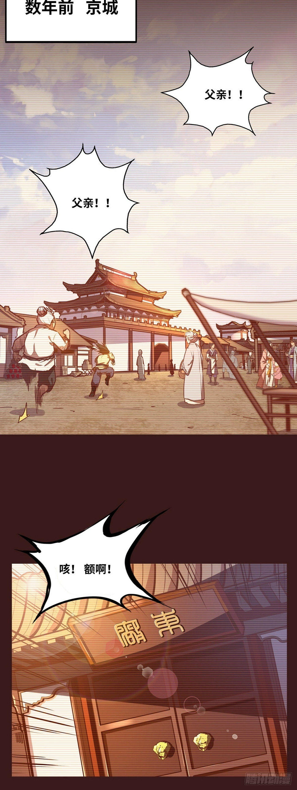 生死诀书籍漫画,第三十话1图