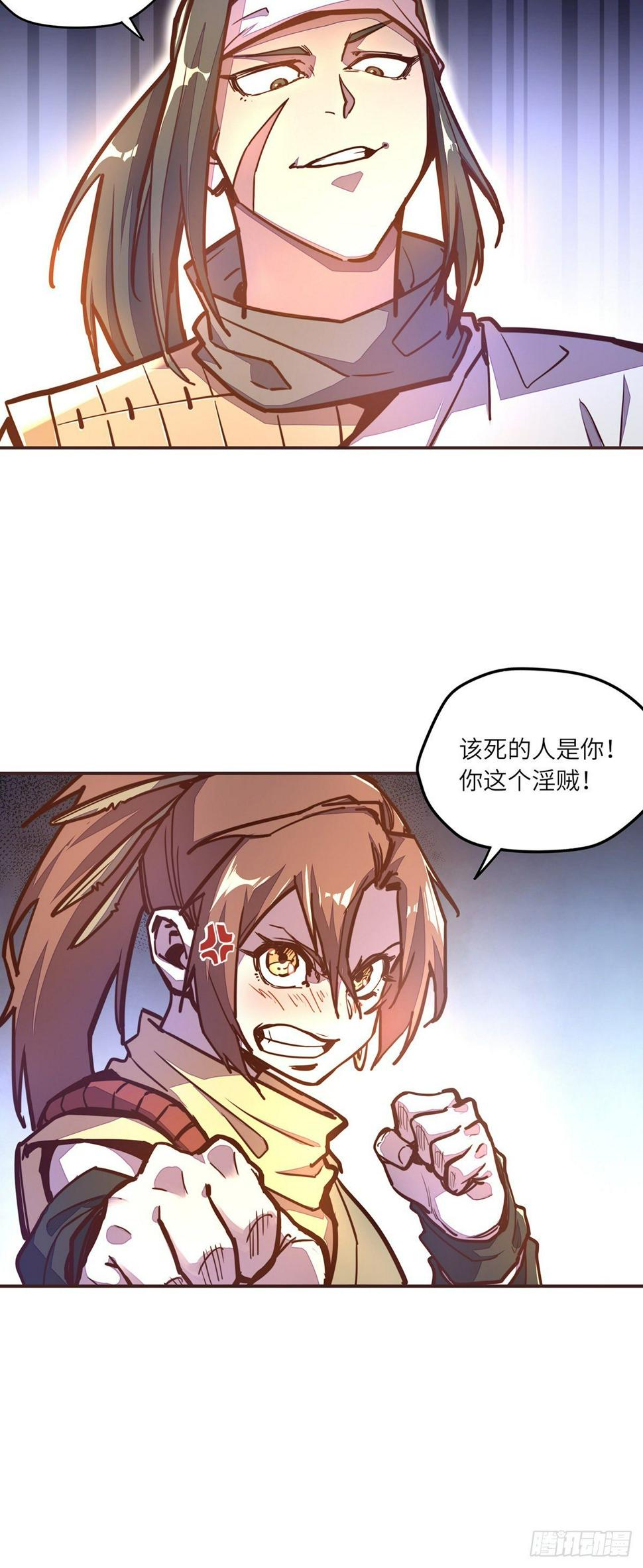 生死诀书籍漫画,第四十八话2图