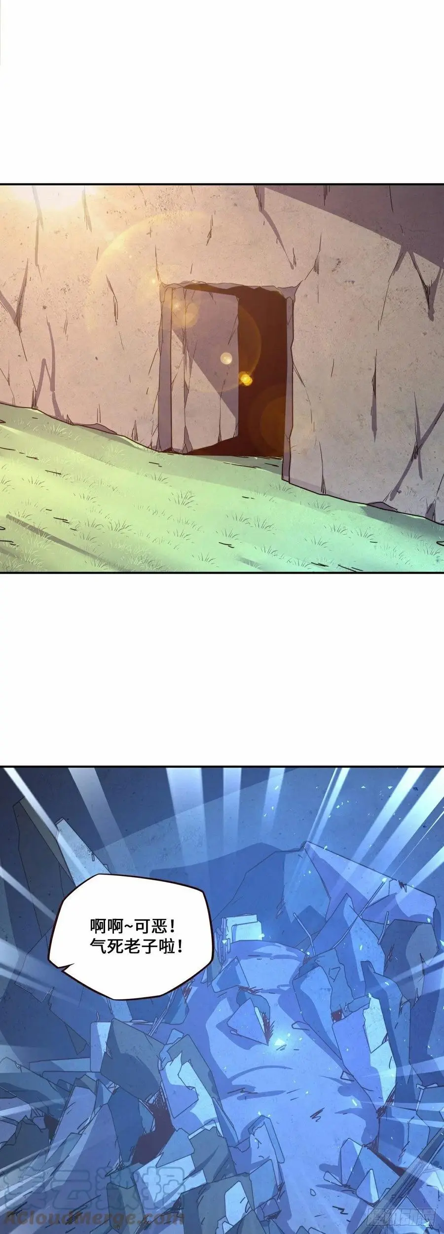 生死诀书籍漫画,第168话1图