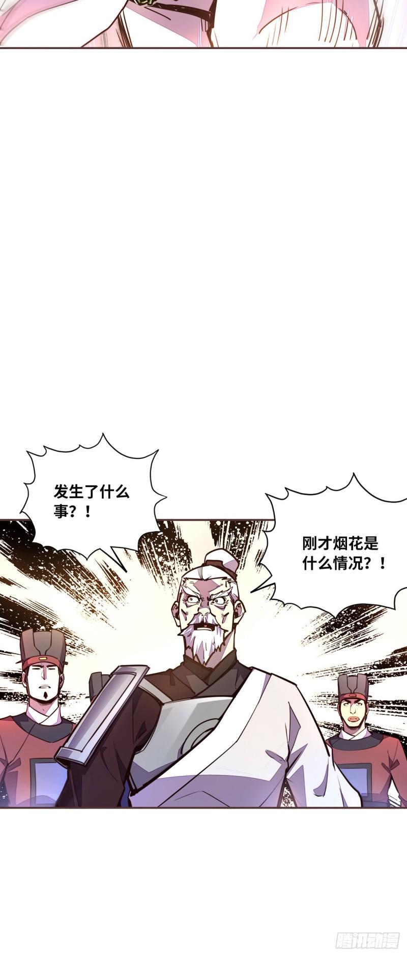 生死诀书籍漫画,第六十二话1图