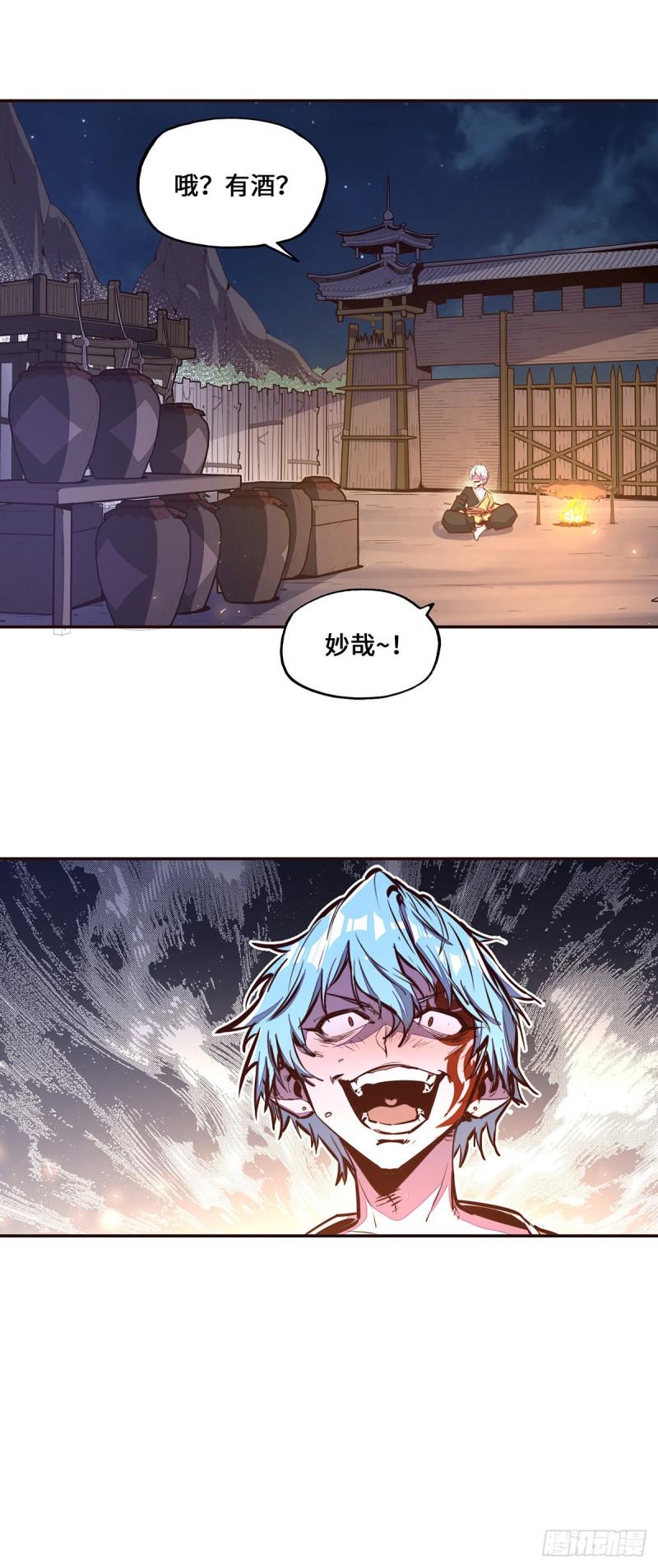 生死诀书籍漫画,第九十九话1图
