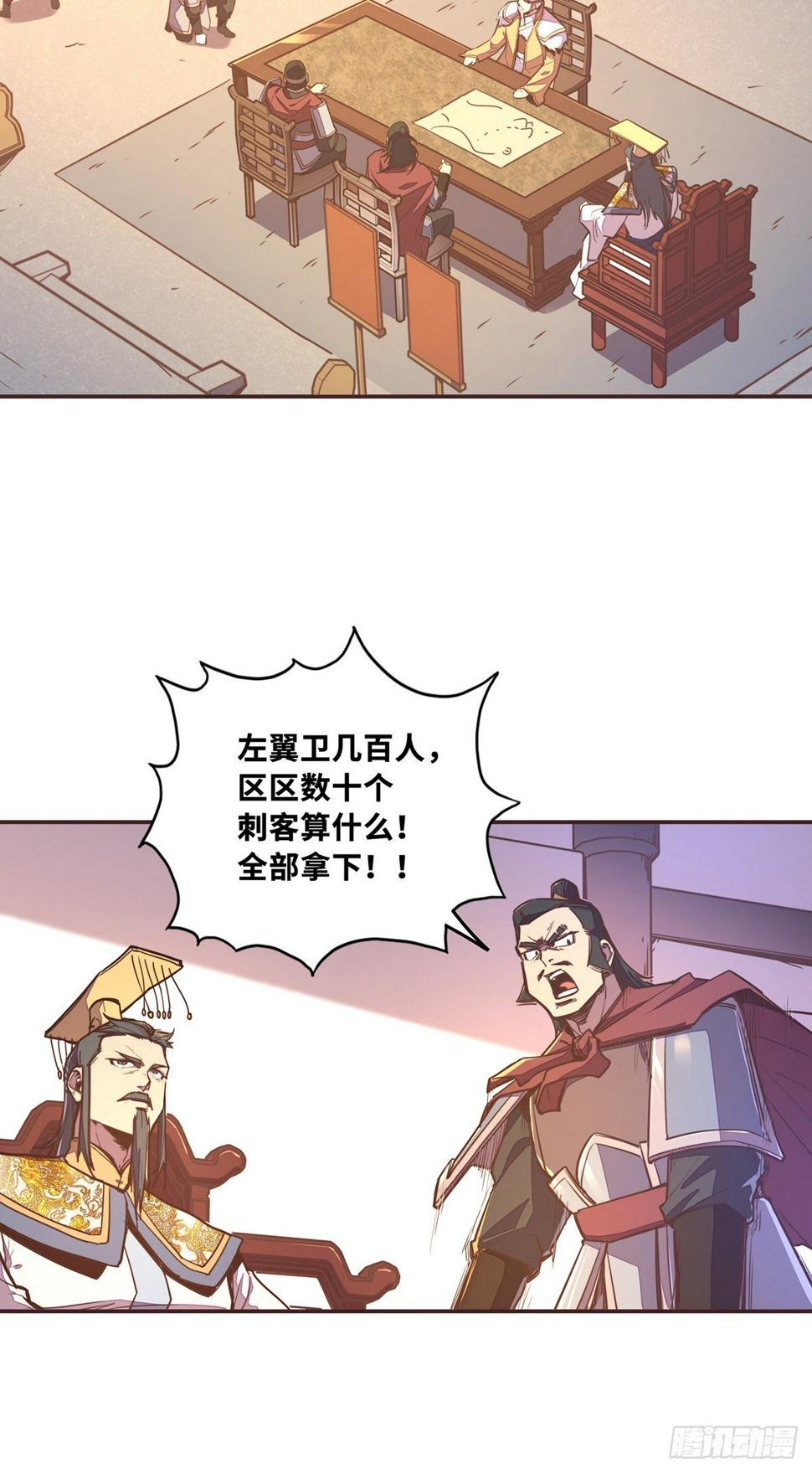 生死诀内胆漫画,第五十六话1图