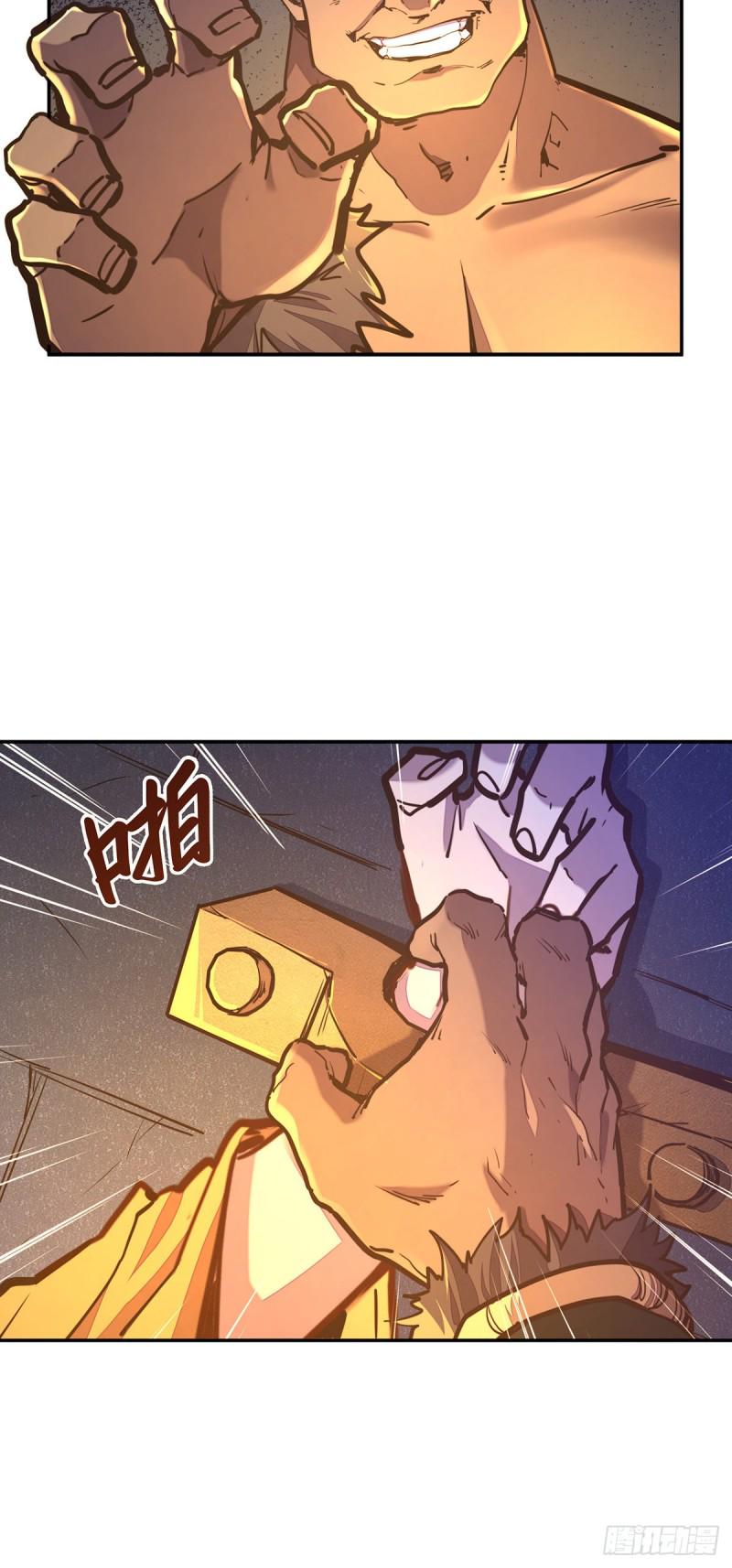 生死诀书籍漫画,第八十六话2图