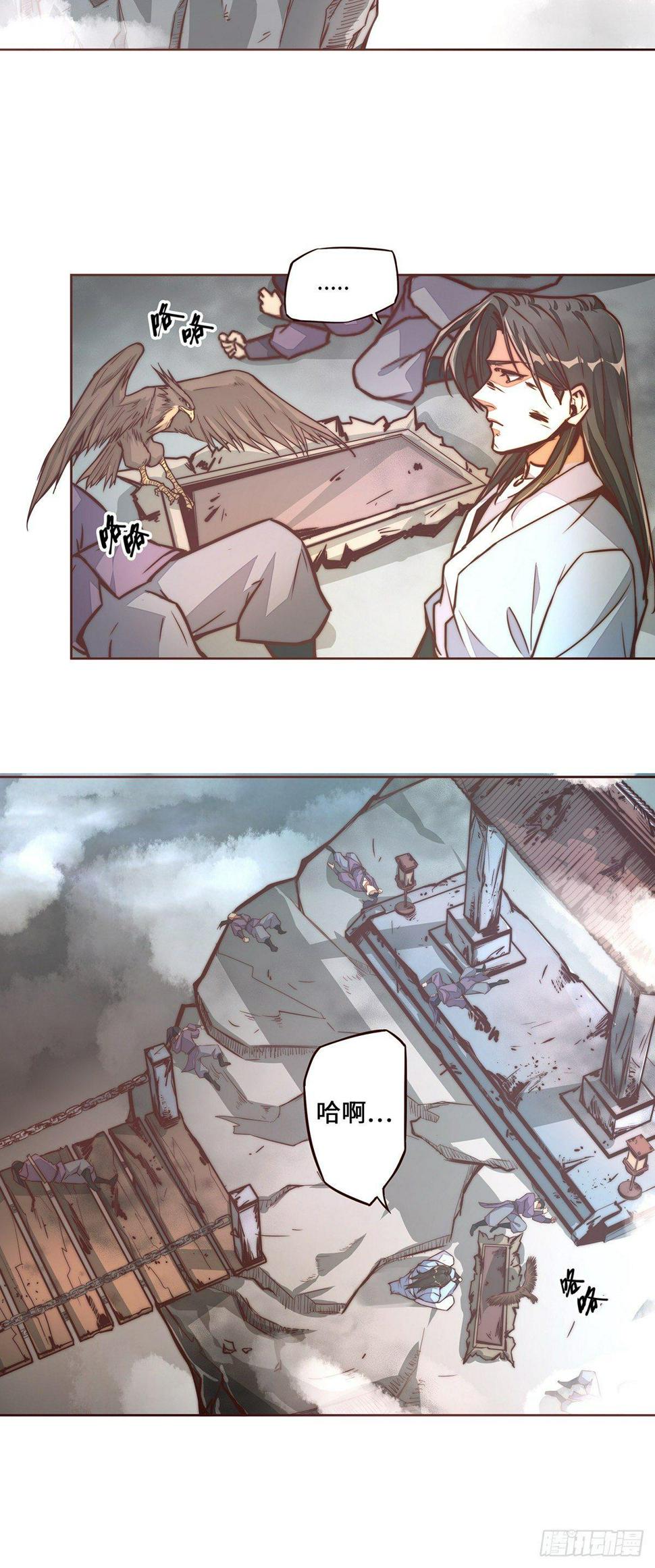 生死诀书籍漫画,第九话1图