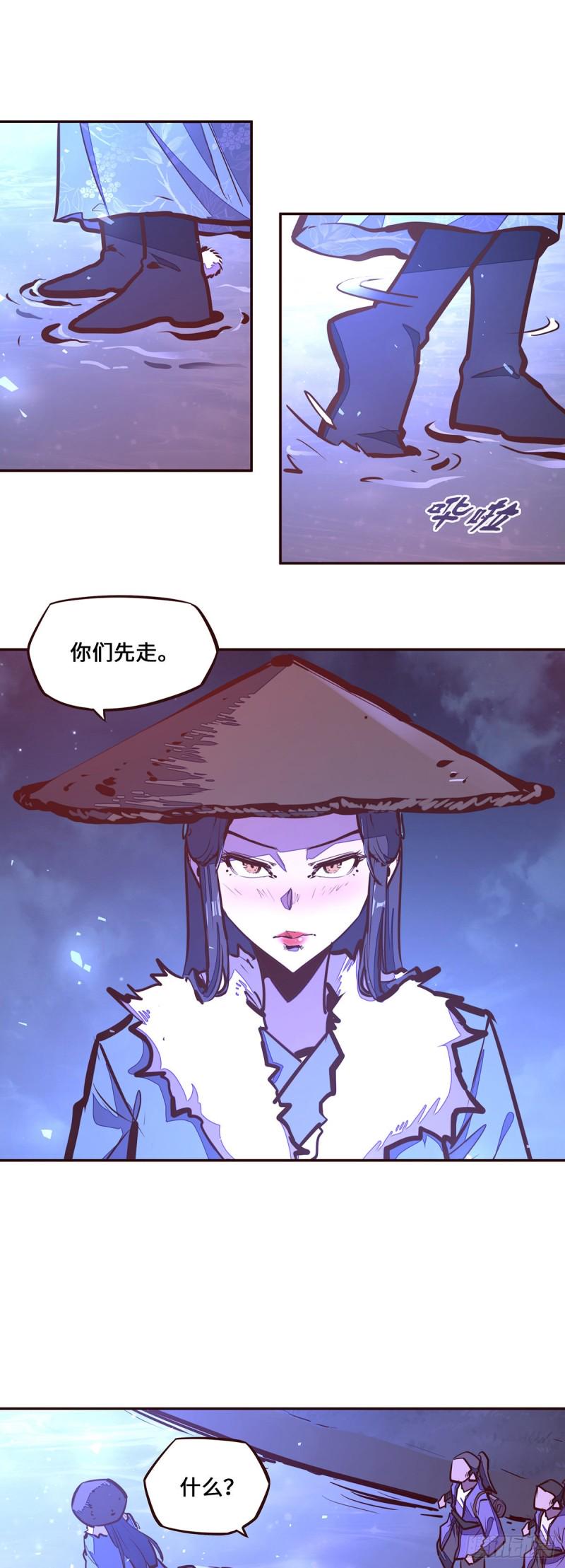 生死诀书籍漫画,第112话1图