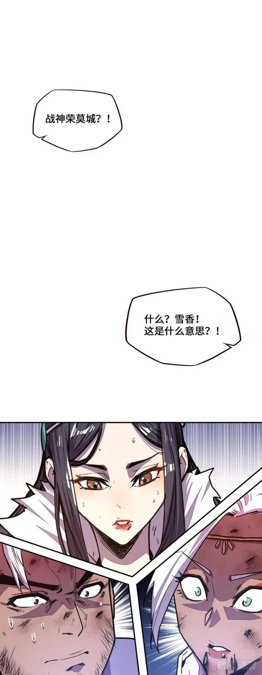 生死诀 第1季 动态漫漫画,第150话2图