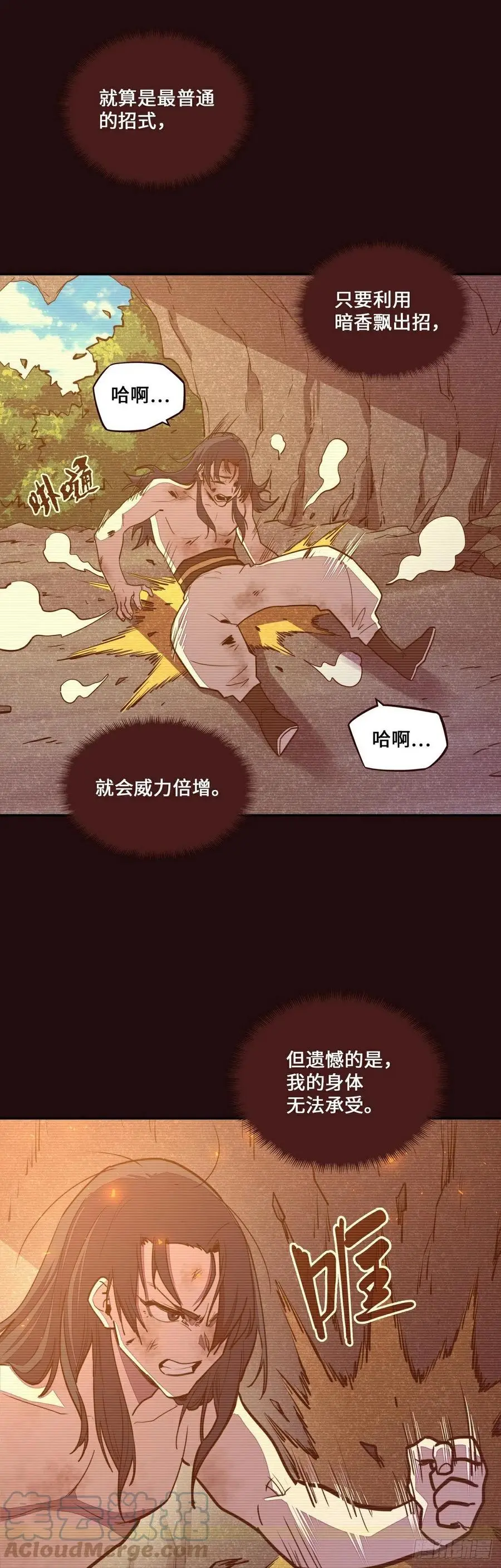 生死诀书籍漫画,第155话1图
