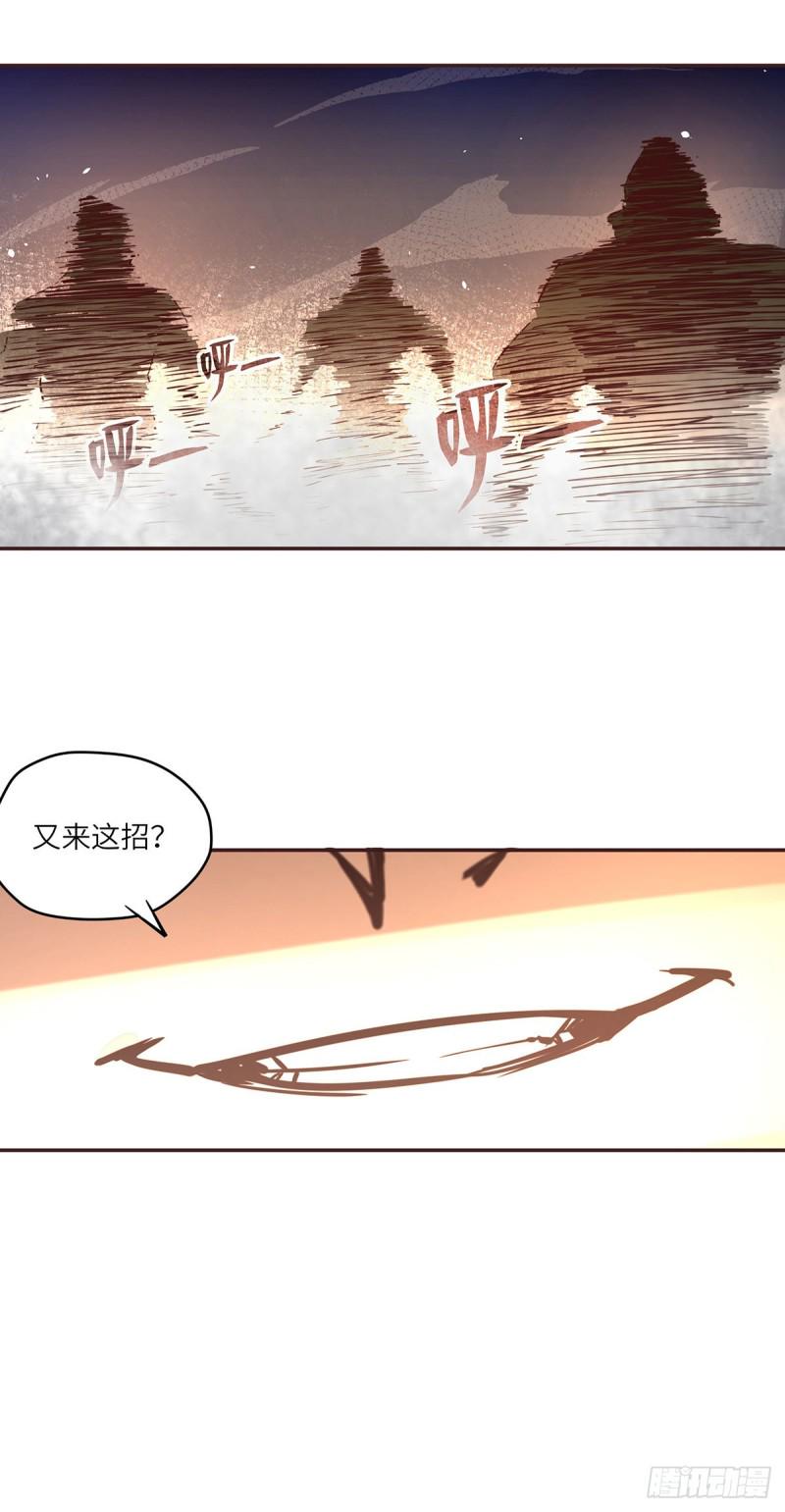 生死诀书籍漫画,第六十七话1图