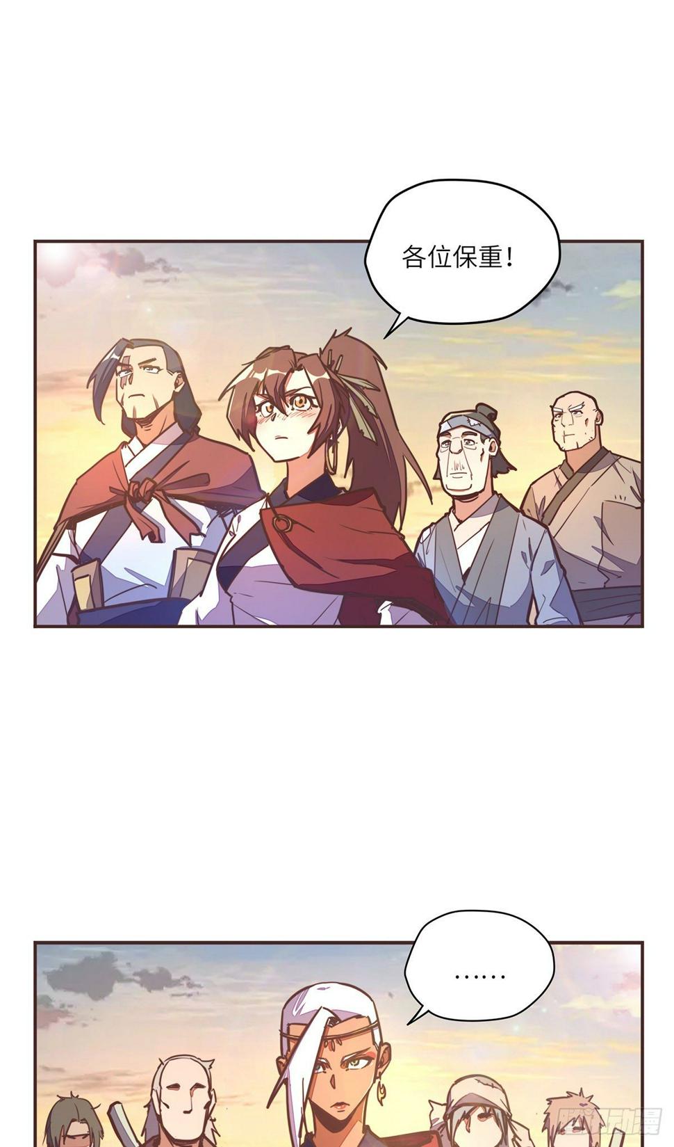 生死诀完结漫画,第五十一话1图