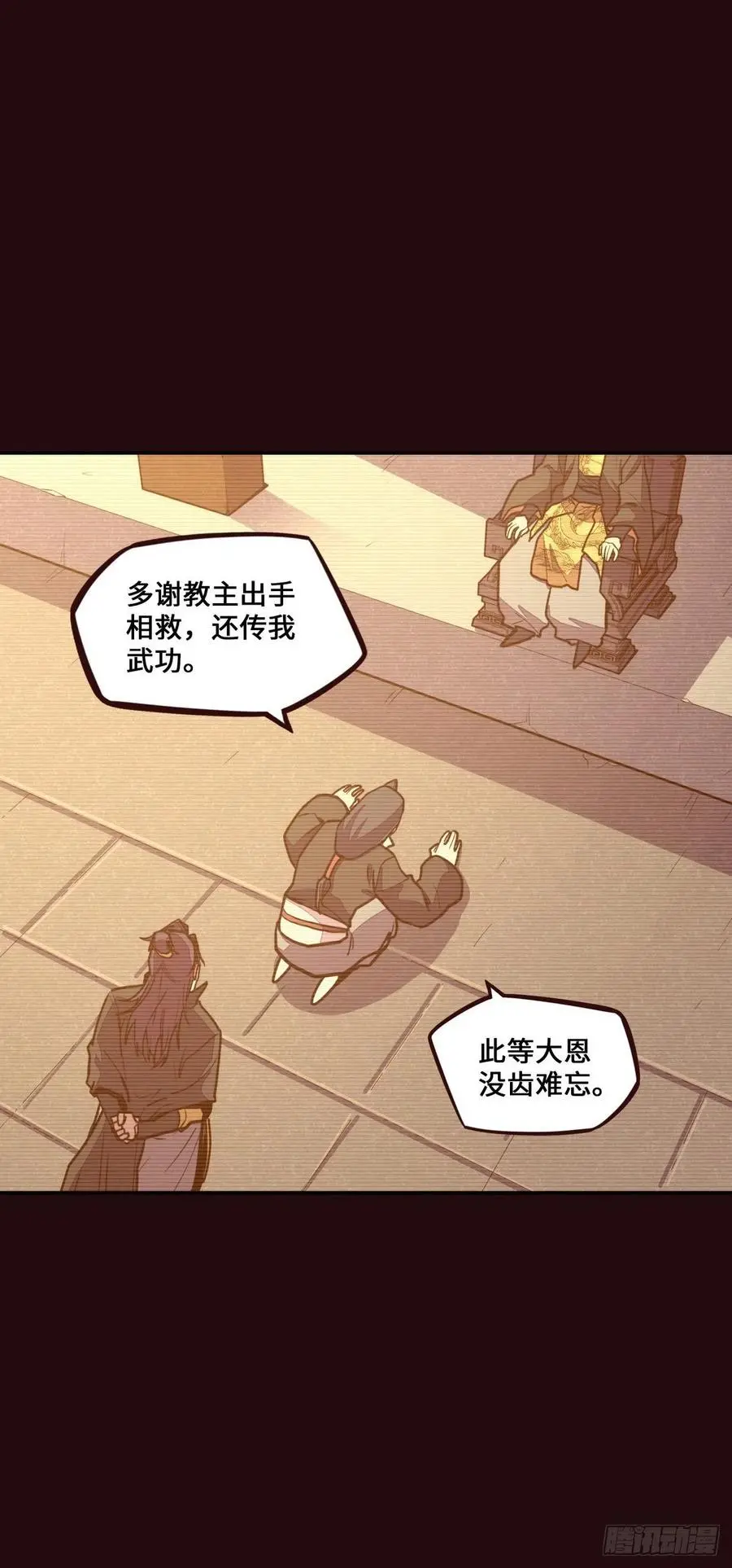 生死诀书籍漫画,第155话2图