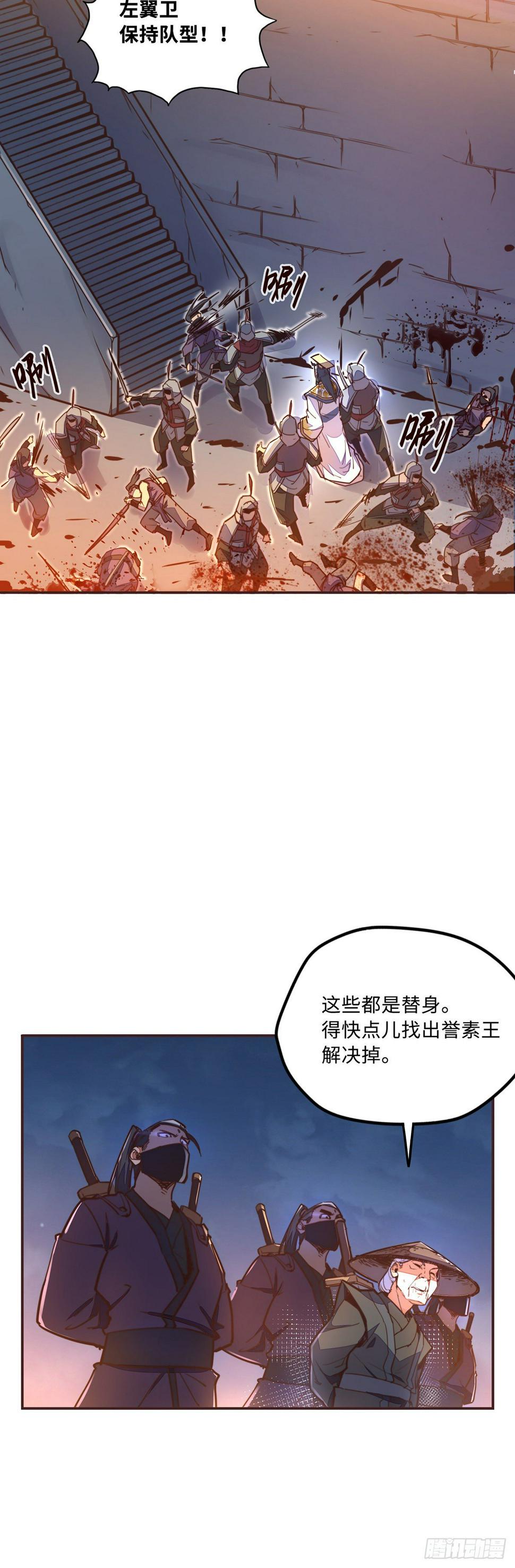 生死诀功法漫画,第五十六话1图