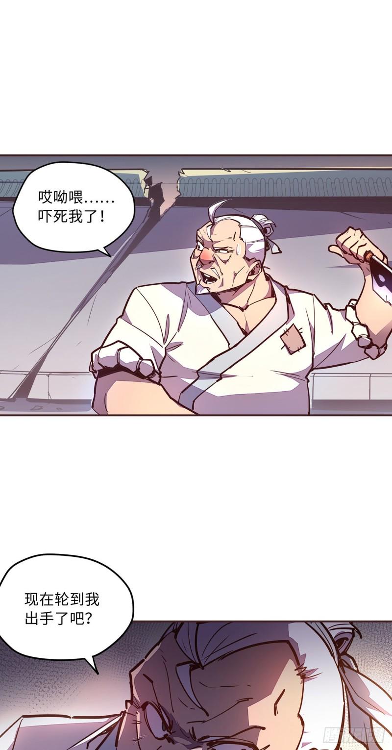 生死决和舍身击哪个好漫画,第六十六话1图