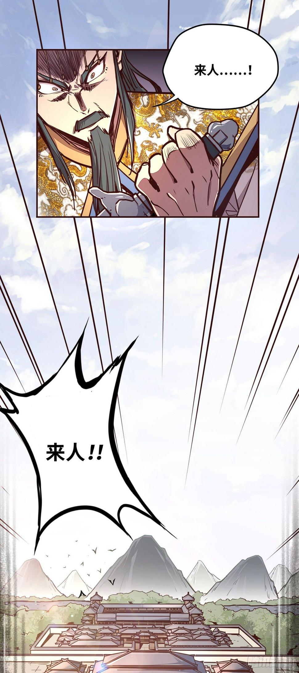 生死诀书籍漫画,第三十五话2图